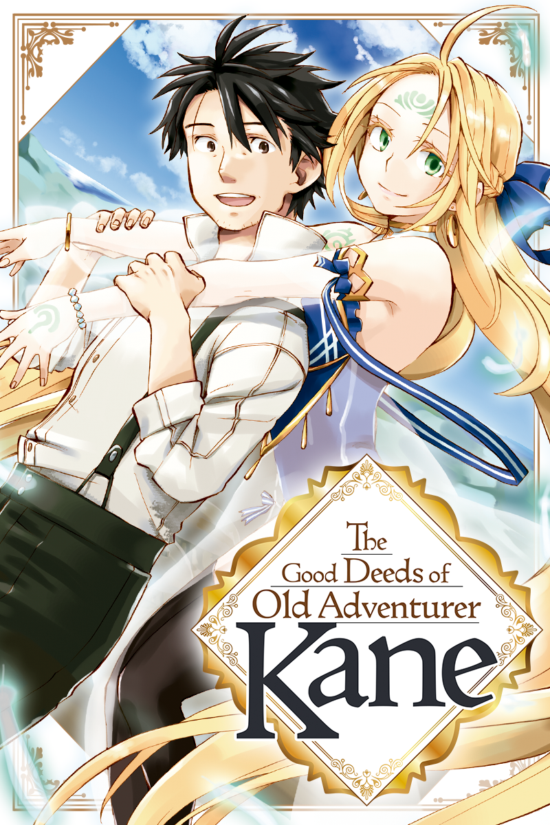 Manga Like The Good Deeds of Old Adventurer Kane